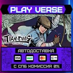 *The Legend of Tianding**АВТОВЫДАЧА**STEAM GIFT*