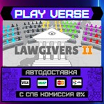 *Lawgivers II**АВТОВЫДАЧА**STEAM GIFT*