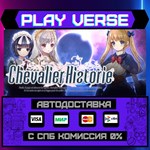 *Chevalier Historie**АВТОВЫДАЧА**STEAM GIFT*