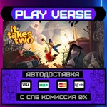 *It Takes Two**АВТОВЫДАЧА**STEAM GIFT*