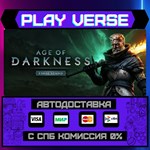 *Age of Darkness: Final Stand**АВТОВЫДАЧА**STEAM G