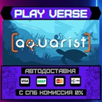 *Aquarist**АВТОВЫДАЧА**STEAM GIFT*