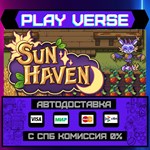 *Sun Haven**АВТОВЫДАЧА**STEAM GIFT*