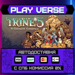 *Trine 5: A Clockwork Conspir**АВТОВЫДАЧА**STEAM G