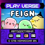 *Feign**АВТОВЫДАЧА**STEAM GIFT*