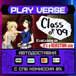 *Class of ´09**АВТОВЫДАЧА**STEAM GIFT*