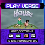 *House**АВТОВЫДАЧА**STEAM GIFT*