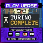 *Turing Complete**АВТОВЫДАЧА**STEAM GIFT*