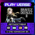 *BRAVELY DEFAULT II**АВТОВЫДАЧА**STEAM GIFT*