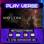 *Wo Long: Fallen Dynasty**АВТОВЫДАЧА**STEAM GIFT*