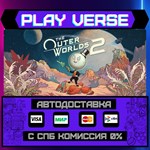 *The Outer Worlds 2**АВТОВЫДАЧА**STEAM GIFT*