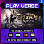 *Tactics Ogre: Reborn**АВТОВЫДАЧА**STEAM GIFT*