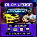 *Underground Garage**АВТОВЫДАЧА**STEAM GIFT*