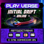 *Initial Drift Online**АВТОВЫДАЧА**STEAM GIFT*