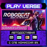 *ROBOBEAT**АВТОВЫДАЧА**STEAM GIFT*