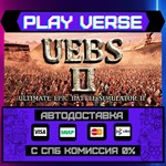 *Ultimate Epic Battle Simulat**АВТОВЫДАЧА**STEAM G