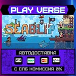 *Seablip**АВТОВЫДАЧА**STEAM GIFT*