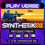 *SYNTHETIK 2**АВТОВЫДАЧА**STEAM GIFT*