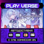 *Depersonalization**АВТОВЫДАЧА**STEAM GIFT*