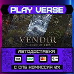 *Vendir: Plague of Lies**АВТОВЫДАЧА**STEAM GIFT*