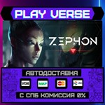 *ZEPHON**АВТОВЫДАЧА**STEAM GIFT*