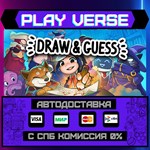 *Draw & Guess**АВТОВЫДАЧА**STEAM GIFT*