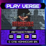 *Intravenous**АВТОВЫДАЧА**STEAM GIFT*