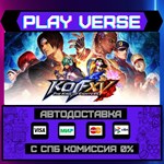 *THE KING OF FIGHTERS XV**АВТОВЫДАЧА**STEAM GIFT*