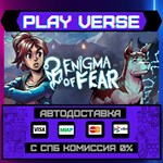 *Enigma of Fear**АВТОВЫДАЧА**STEAM GIFT*