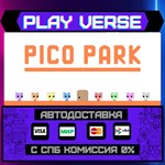 *PICO PARK**АВТОВЫДАЧА**STEAM GIFT*