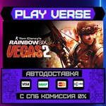 *Tom Clancy´s Rainbow Six* Ve**АВТОВЫДАЧА**STEAM G