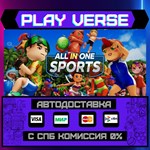 *All-In-One Sports VR**АВТОВЫДАЧА**STEAM GIFT*