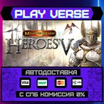 *Heroes of Might & Magic V**АВТОВЫДАЧА**STEAM GIFT