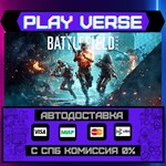 *Battlefield™ 2042**АВТОВЫДАЧА**STEAM GIFT*