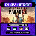 *Welcome to ParadiZe**АВТОВЫДАЧА**STEAM GIFT*