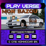 *Mon Bazou**АВТОВЫДАЧА**STEAM GIFT*