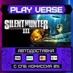*Silent Hunter* III**АВТОВЫДАЧА**STEAM GIFT*