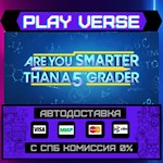 *Are You Smarter Than A 5th G**АВТОВЫДАЧА**STEAM G