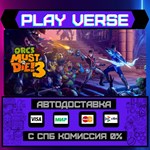*Orcs Must Die! 3**АВТОВЫДАЧА**STEAM GIFT*