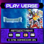 *Digimon World: Next Order**АВТОВЫДАЧА**STEAM GIFT