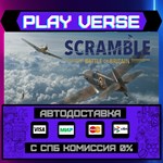 *Scramble: Battle of Britain**АВТОВЫДАЧА**STEAM GI