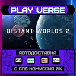 *Distant Worlds 2**АВТОВЫДАЧА**STEAM GIFT*