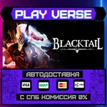 *BLACKTAIL**АВТОВЫДАЧА**STEAM GIFT*