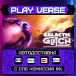 *Galactic Glitch**АВТОВЫДАЧА**STEAM GIFT*