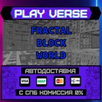 *Fractal Block World**АВТОВЫДАЧА**STEAM GIFT*