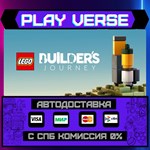 *LEGO* Builder´s Journey**АВТОВЫДАЧА**STEAM GIFT*
