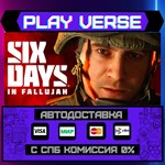 *Six Days in Fallujah**АВТОВЫДАЧА**STEAM GIFT*