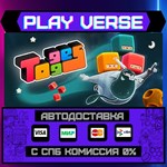 *Togges**АВТОВЫДАЧА**STEAM GIFT*
