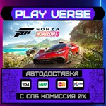*Forza Horizon 5**АВТОВЫДАЧА**STEAM GIFT*
