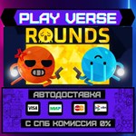 *ROUNDS**АВТОВЫДАЧА**STEAM GIFT*